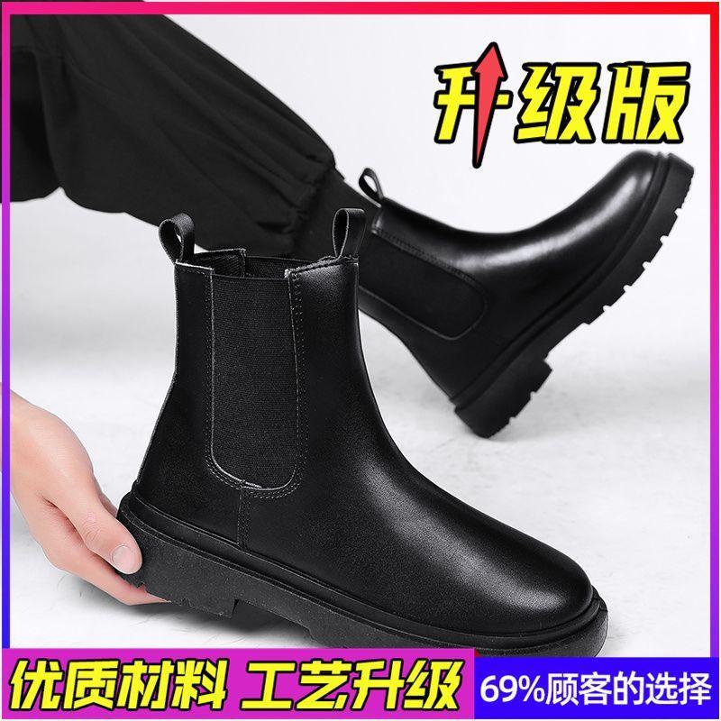 Chelsea boots men's high-top shoes autumn 2025 new trendy men's snow Martin boots tooling British style short boots