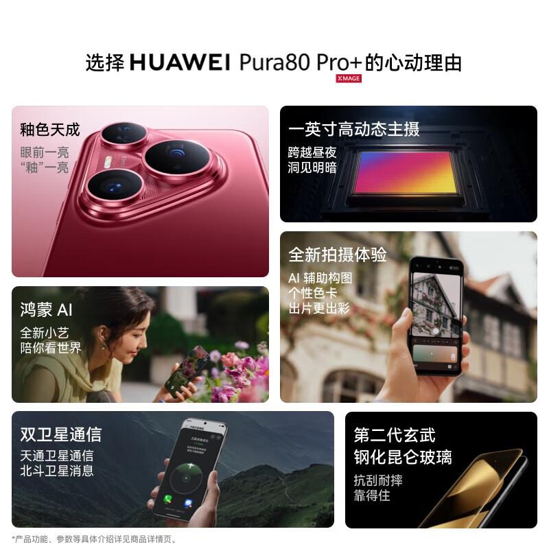 Huawei Pura 80 Pro+ (CN Version)