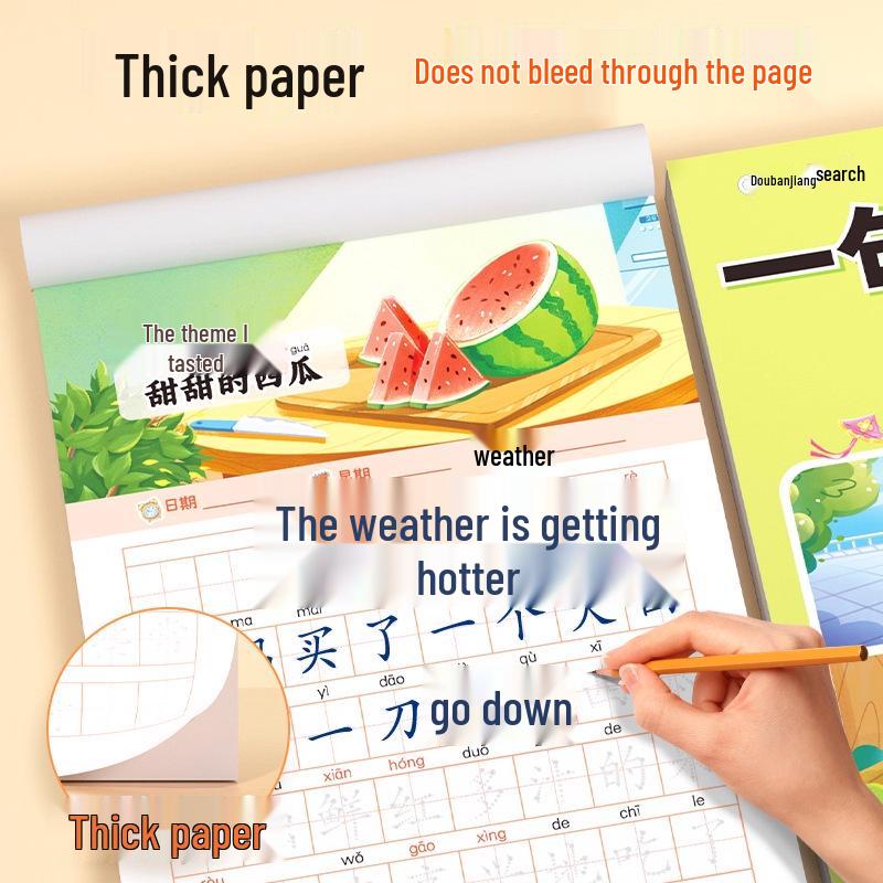 Dou Ban Jiang: Chinese Composition Practice Workbook for Grades 1-3