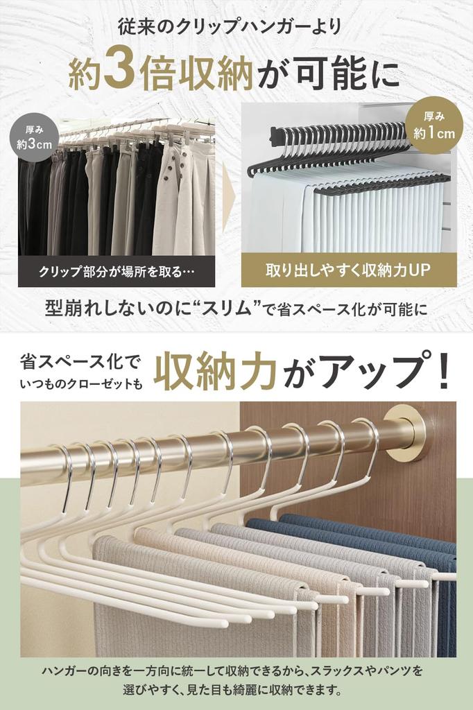 Brand at World hanger with surface for quick and easy hanging for trousers and Trouser hanger Set of [Exhibitor Expo] Z-shaped non-slip [Ideal towels]