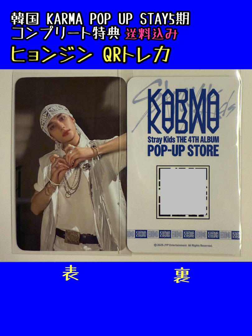 

[USED] Hyunjin KARMA POP UP Complete Bonus QR Trading Card