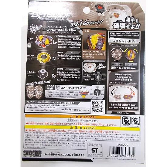 Event Limited Beyblade Burst B-00 Starter Lost Longinus.N.Sp Gold Dragon Ver.