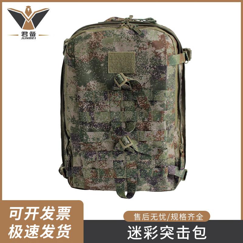 Junbei Camouflage Tactical Backpack