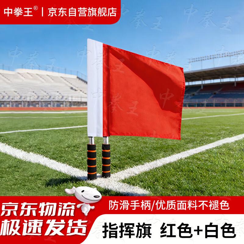 Zhongquanwang Multi-Color Signal Command Flags