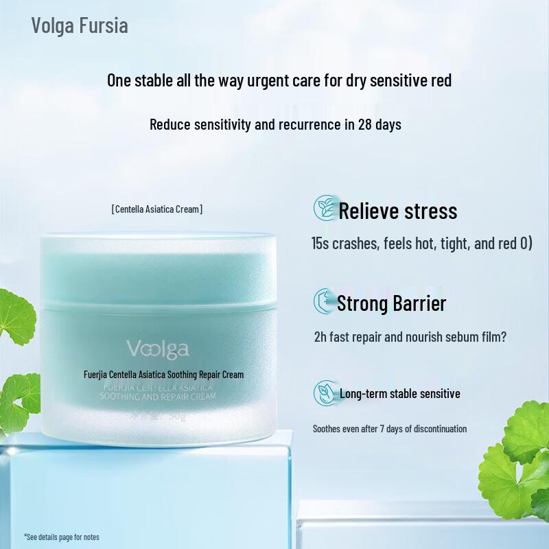 Fuerjia Centella Asiatica Soothing Repair Cream