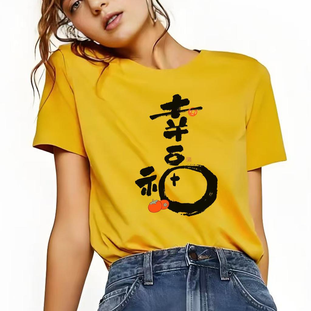 Fashionable Chinese character happiness print pattern daily Tshirt short sleeved round neck versatile Womens Tshirt