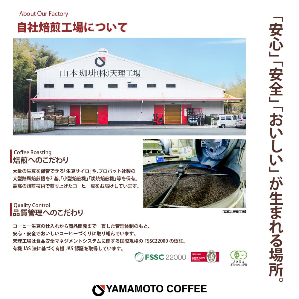 Yamamoto Coffee Everyday Blend Drip Bag 216g Coffee, (27 bags)