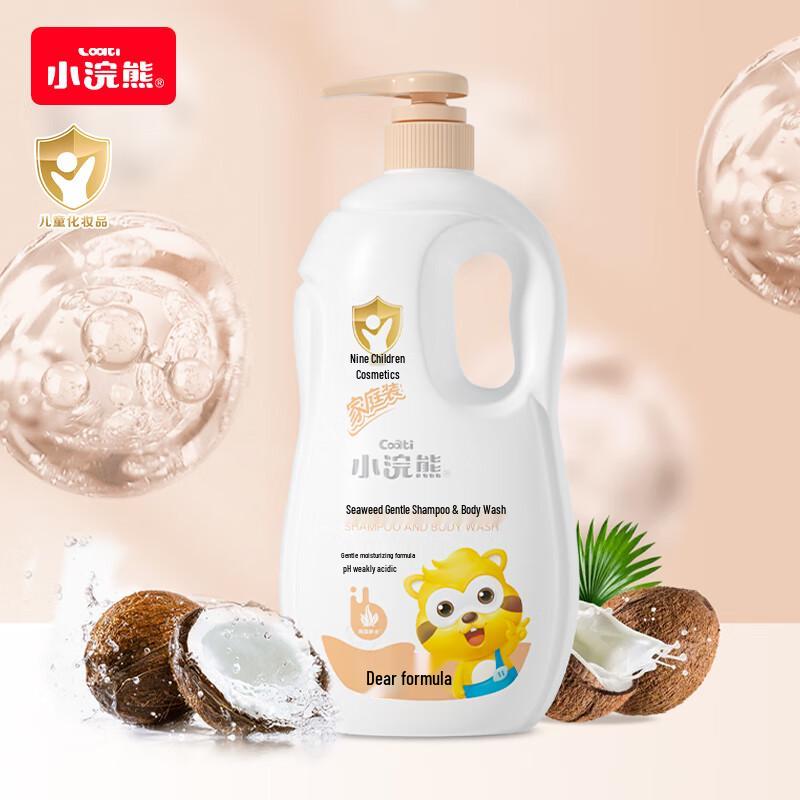 Little Raccoon Kids 2-in-1 Shampoo & Body Wash