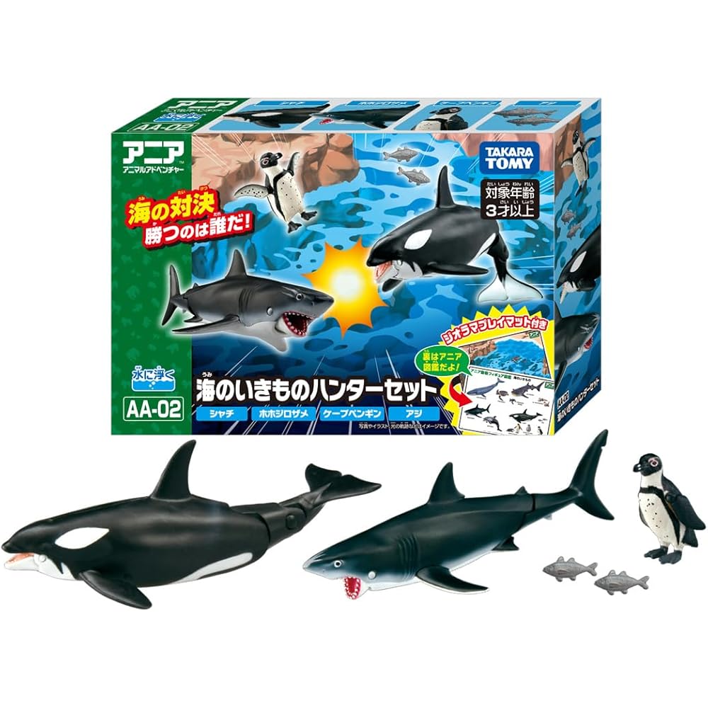 Takara Tomy Ania AA-02 Ocean Creature Hunter Set Animal Dinosaur Toy for Ages 3 and Up