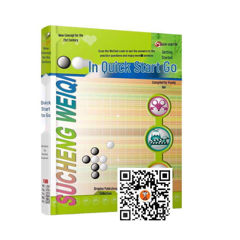 21st Century New Concept: Rapid Go Learning Series