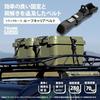 RISU Trunk Cargo Roof Carrier Belt Black Camping Outdoor GHON205
