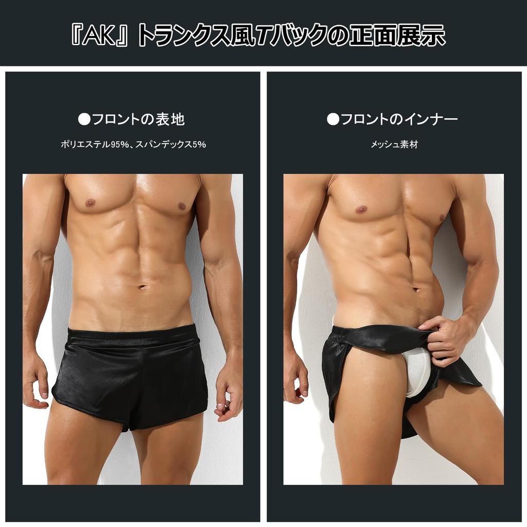 Arjen Kroos Sexy Boxer Briefs with Tie Size XL Men's T-Back Rope, Underwear, Underpants, Trunks, AK2195-A1, Black,