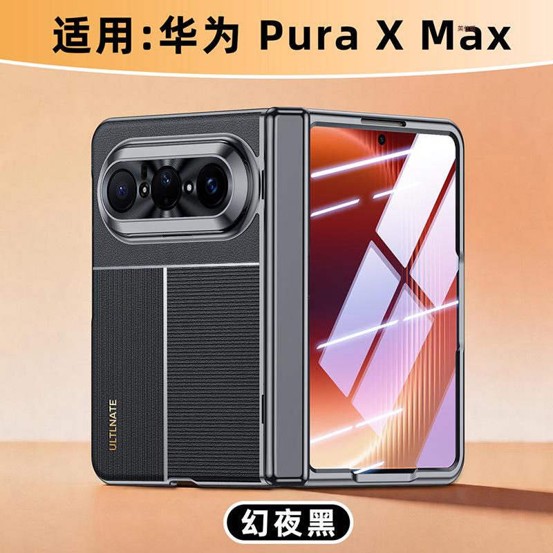 Suitable for Huawei Puraxmax Folding Mobile Phone Case and Film Integrated Central Axis XMax Ultra-thin Electroplating New Business Leather Case