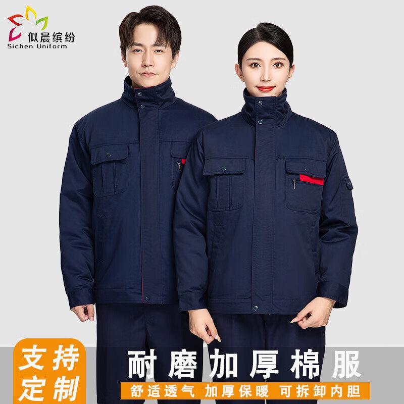 Sichen Binfen Men s Anti-static Detachable Winter Work Jacket 180