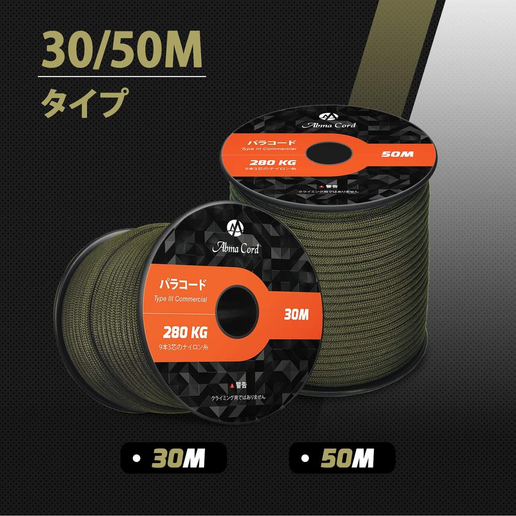 Abma Cord Paracord 4mm 30m Tent Rope Guy Rope 280kg Load Capacity Fixing Rope Survival Outdoor Accessory Making Army Green 9-core -