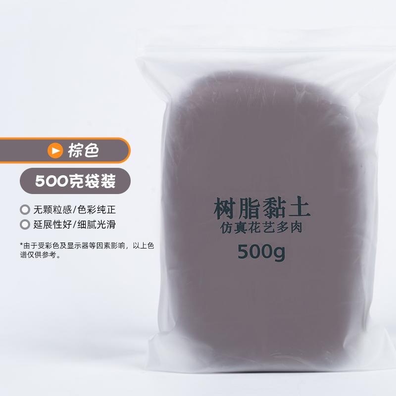 500g Crystal Resin Clay - No-Bake Soft Modeling Material for DIY Dolls, Succulent Art Craft Supplies