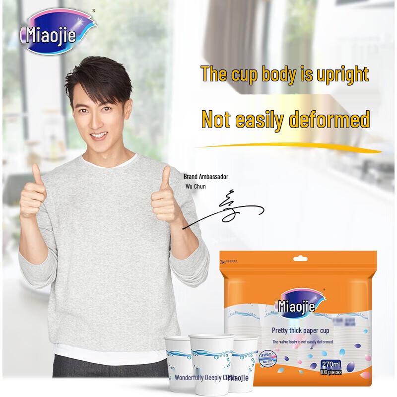 Miaojie Disposable Paper Cups
