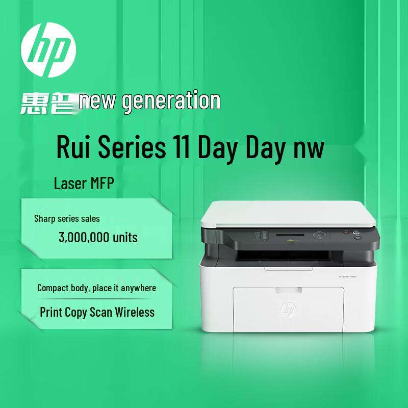 

HP 1188nw Wireless All-in-One Laser Printer CN plug (adapter included)