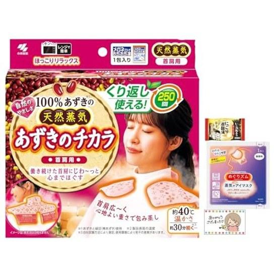 Azuki no Chikara Neck Shoulder Relaxation Heat Pack Approximately 250 Uses Microwaveable Warmth Set