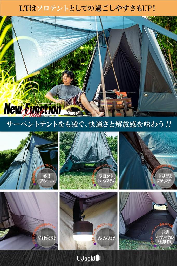 UJack Serpent Tent Solo One Pole Tent for 1 Person 2 Person Serpent LT Tent Navy Color (Serpent (Serpent2))