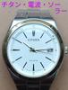 BS13 Titanium Solar Watch with Date Display Eco-Drive Radio-Controlled
