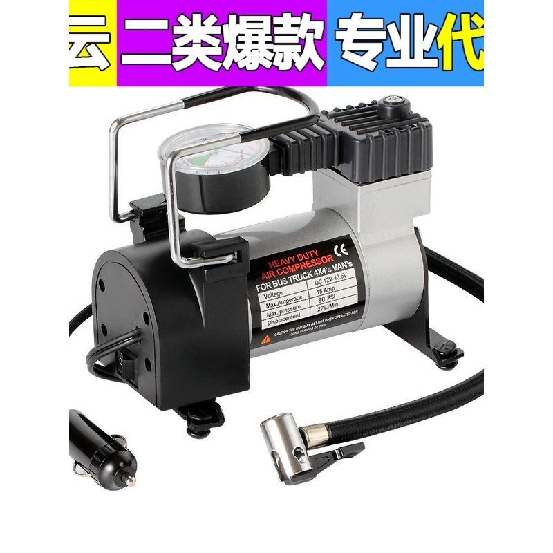 

German and Japanese Imported Technology Car Air Pump 12V Single-Cylinder Portable High-Pressure Inflator for Electric Vehicles Metal B-Grade, Plastic Inflates in 6 Minutes