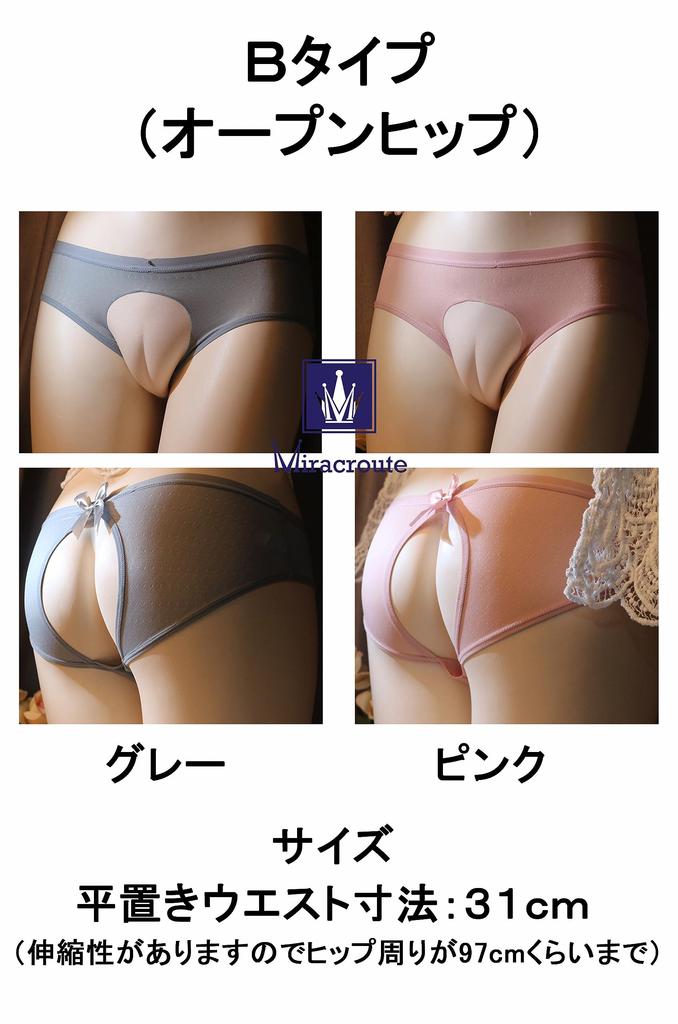 Miracroute Padded Mesh Briefs with Open Bulge Crossdressing Feminine Birthday Crotch Costume Party Men's Panties, See-Through Underwear, Butt,