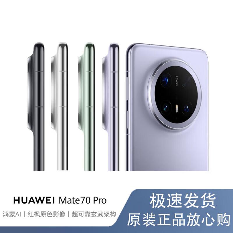 

HUAWEI Mate 70 Pro (CN version) 12GB RAM + 256GB Storage