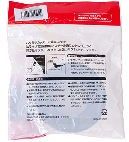 Tomoya Strong Anisotropic Magnetic Tape [2mm Thick X 50mm Wide X 5m Long]