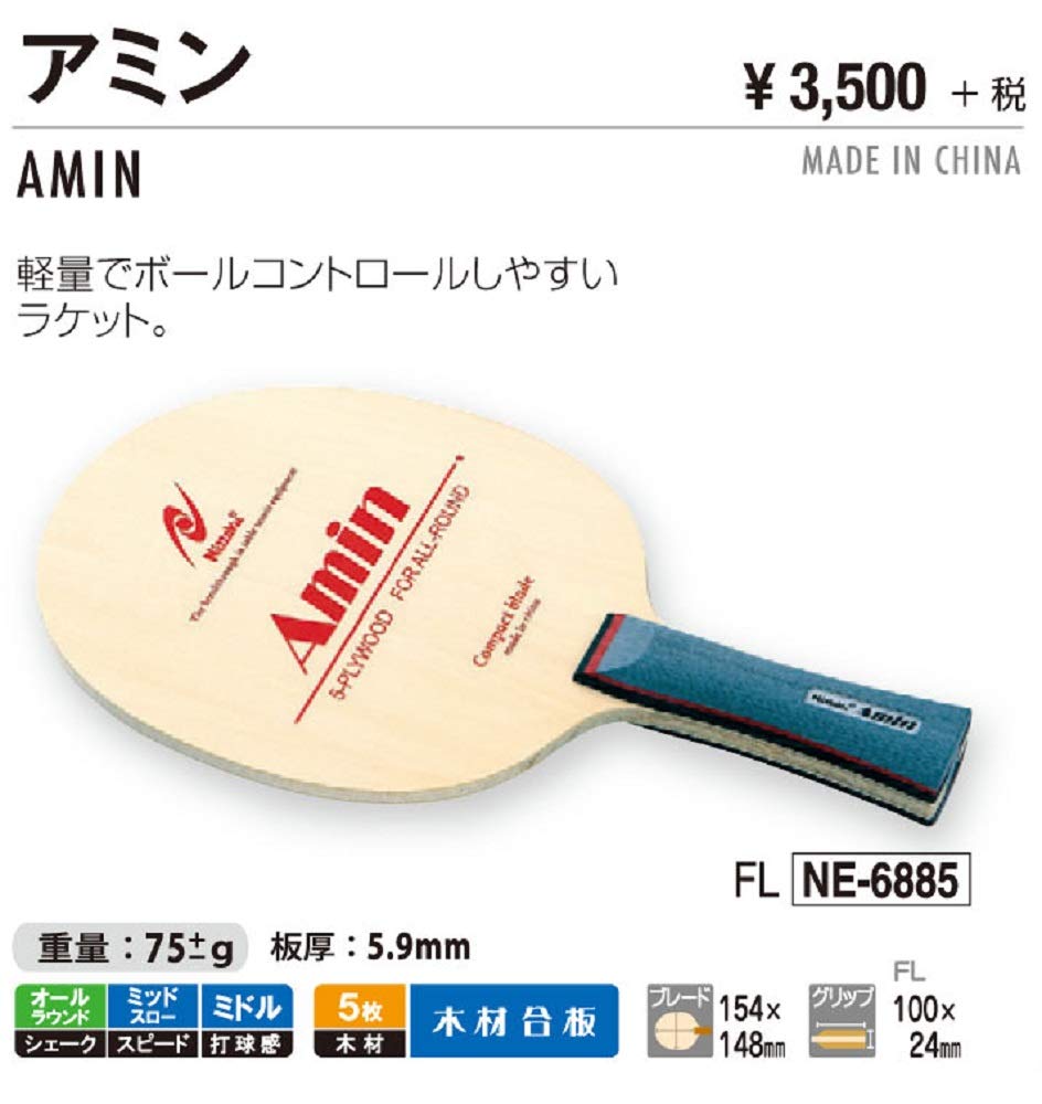Stolní tenisová raketa Nittaku Shakehand Amine FL Univerzální NE-6885