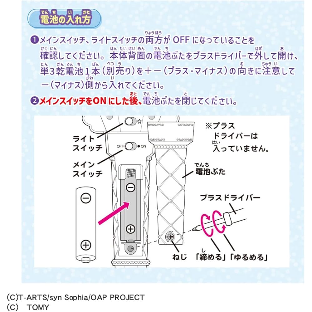 Takara Tomy Onegai Aipuri Microphone Pen Light Toy with Colorful Lights and Sound Effects