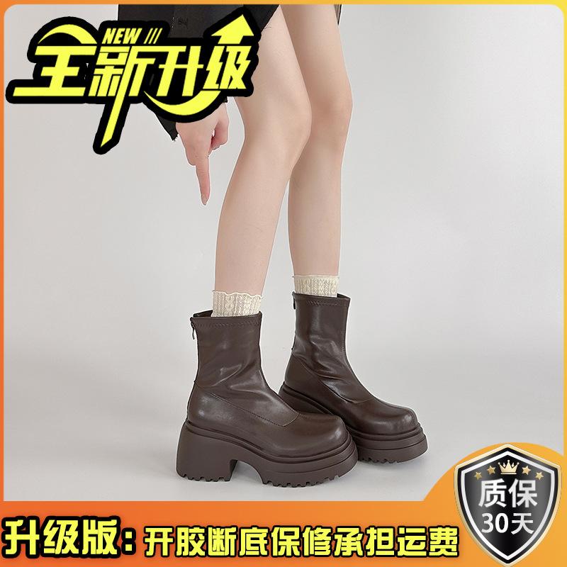 British Fashion Women's Martin Boots Versatile Thick-soled Heightening Boots Autumn and Winter Sleeve Slimming Temperament Elastic Boots