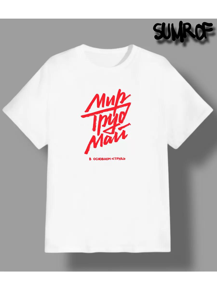 White camel meme printed T-shirt L