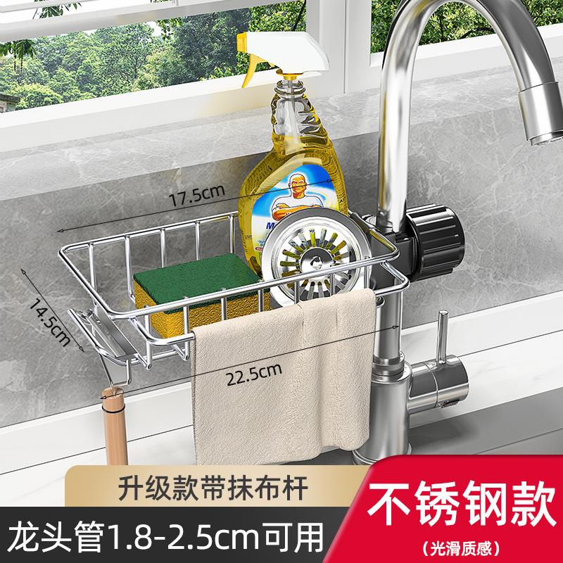 Kitchen supplies Faucet rack Sink hanger Drain rack No punching Sink rack Storage rack