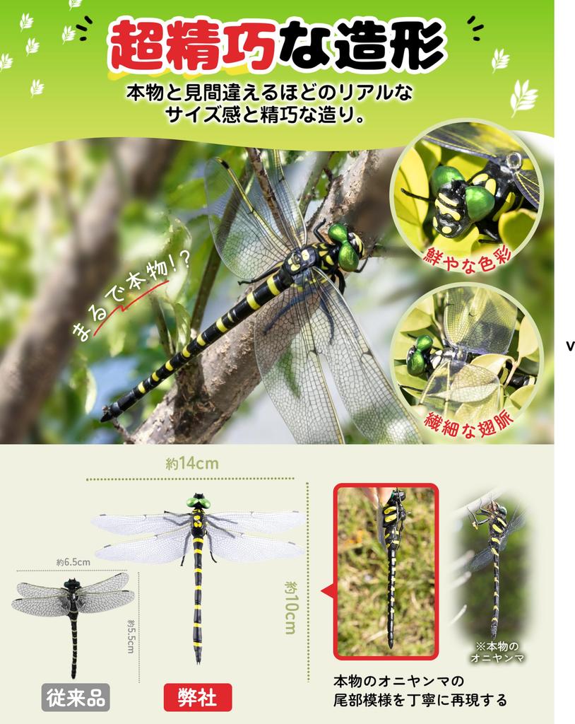 Riesige Libelle Insektenschutz Figur Modell genau wie das Original beeindruckende 14cm Größe Riesige Libelle Bienenabwehr Figur Modell Insekt