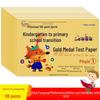 Mingze Culture Kindergarten to Primary School Transition: Gold Medal Test Prep for Language, Pinyin, & Math (Addition/Subtraction)