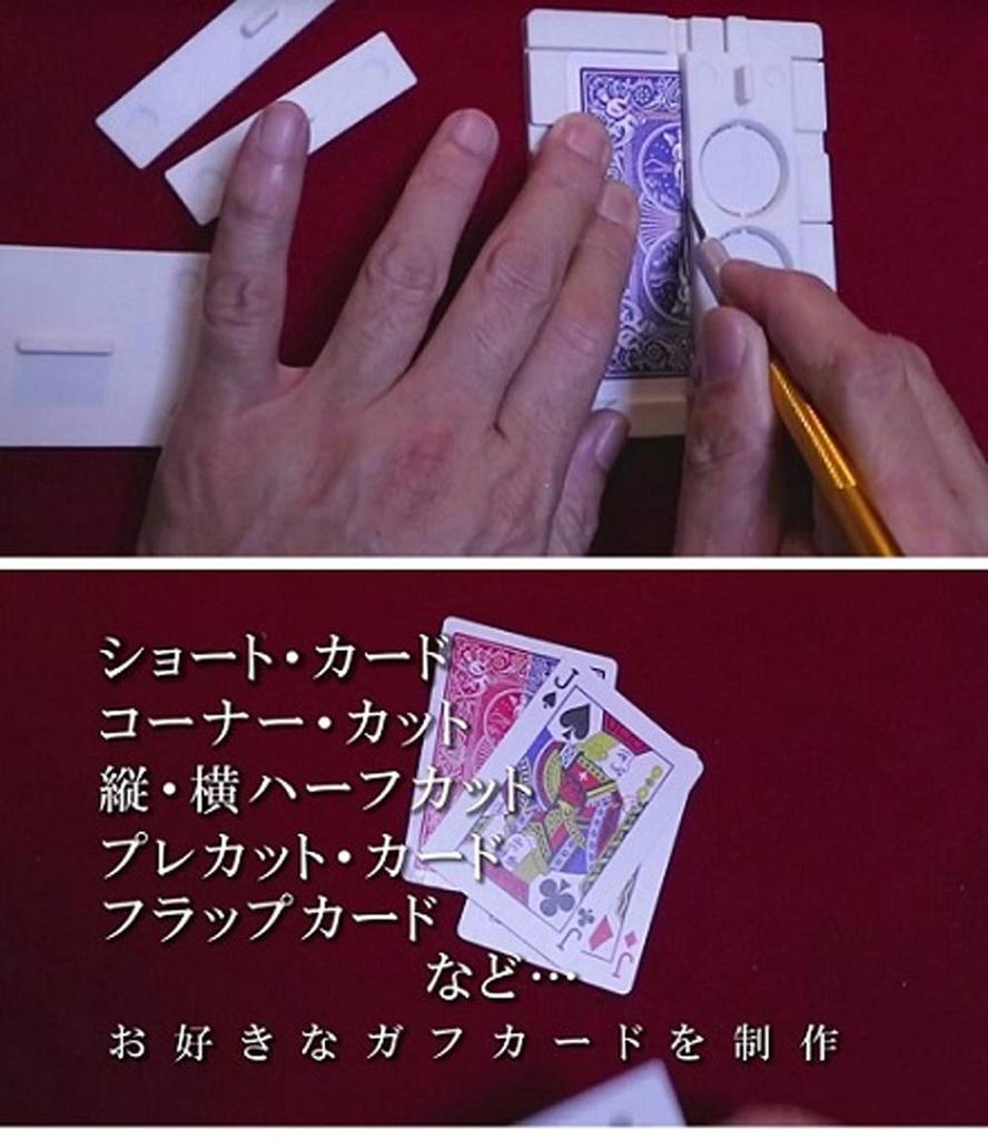 Magic Magic Trick Playing Card Processing Kit with Props, Supplies, Cutter, Multi-purpose.