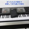 DFsucces Elektronisches Klavier Keyboard Tastatur Tastatur Elastisches Klavier Kompatibel mit 88 Keyboards Abdeckung, Abdeckung, Schutz, Abdeckung, Verstellbar, Material,