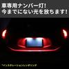 KONPON / LED License Plate Light, Custom Parts, Toyota Yaris Exclusive License Lamp, Easy Installation