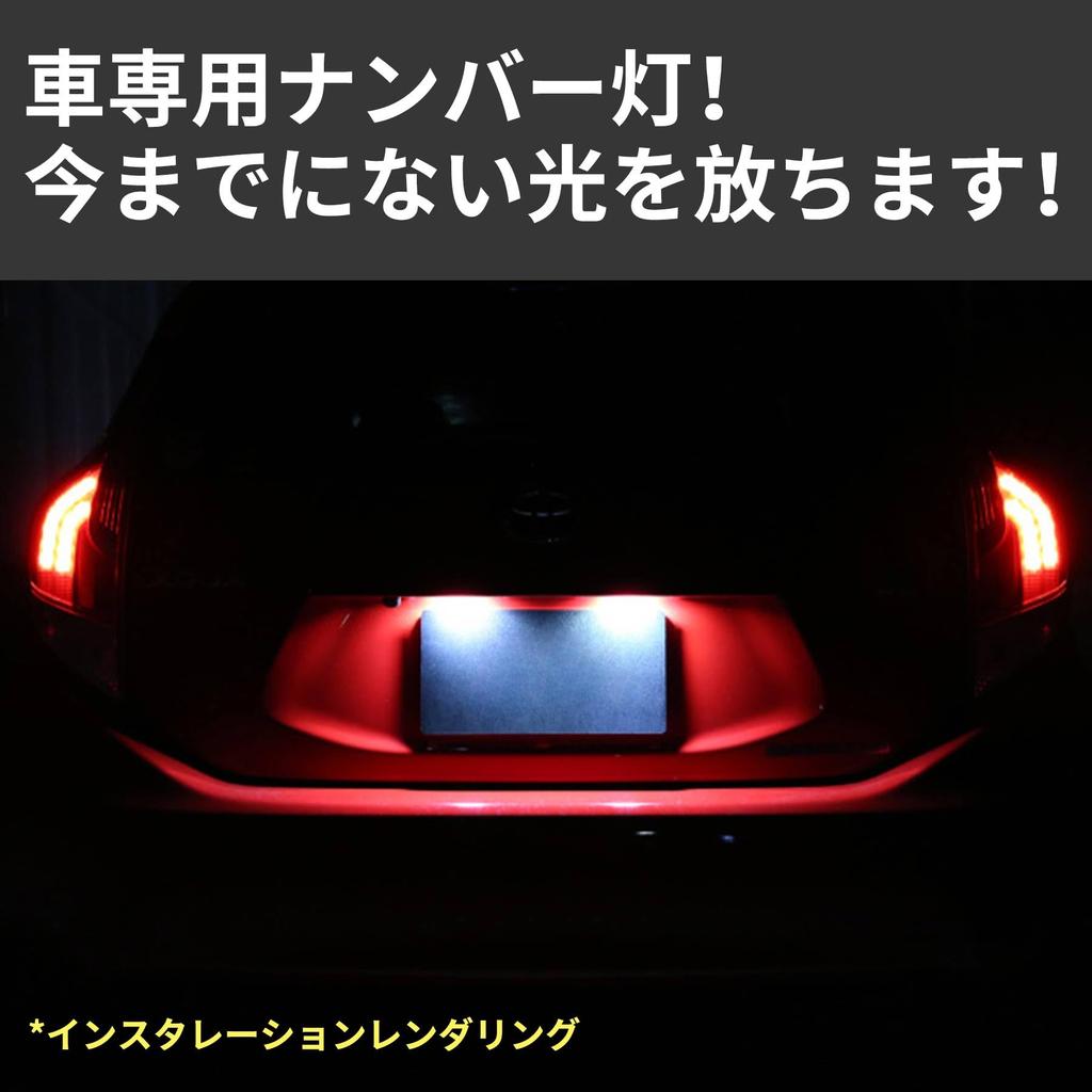 KONPON / LED License Plate Light, Custom Parts, Toyota Yaris Exclusive License Lamp, Easy Installation