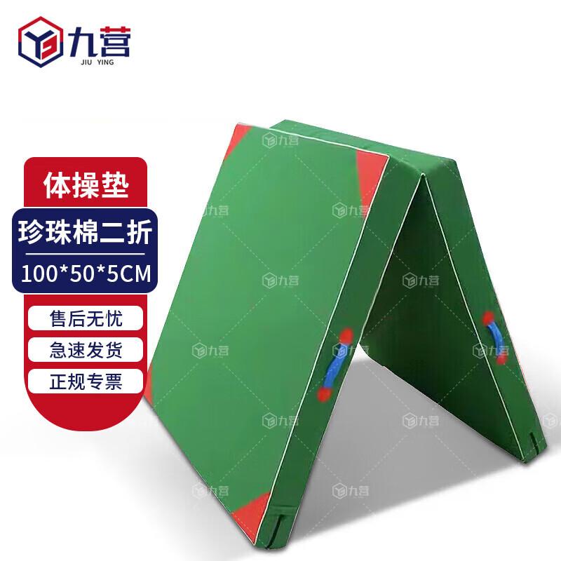 Jiu Ying Foldable Gymnastics and Fitness Mat