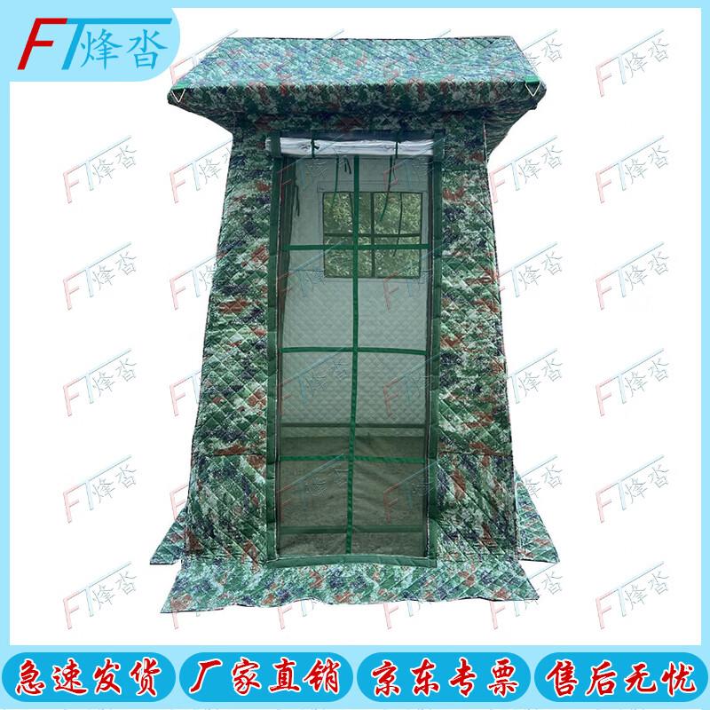 Fengta Winter Camouflage Guard Post Tent