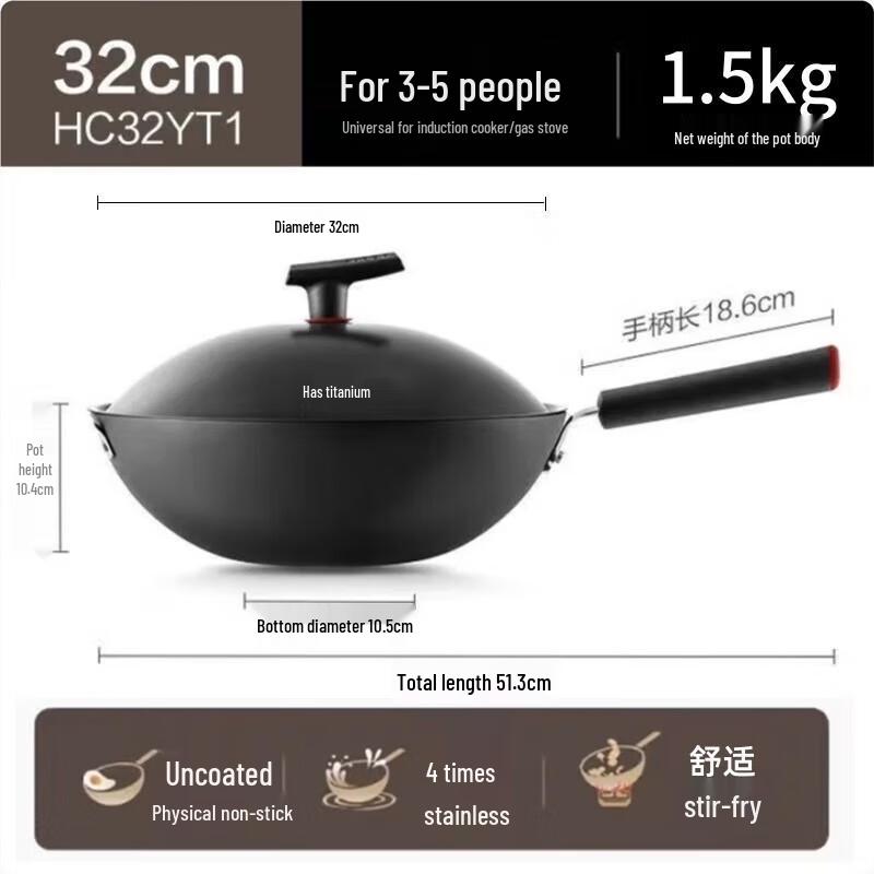 Supor 32cm Titanium Iron Uncoated Wok
