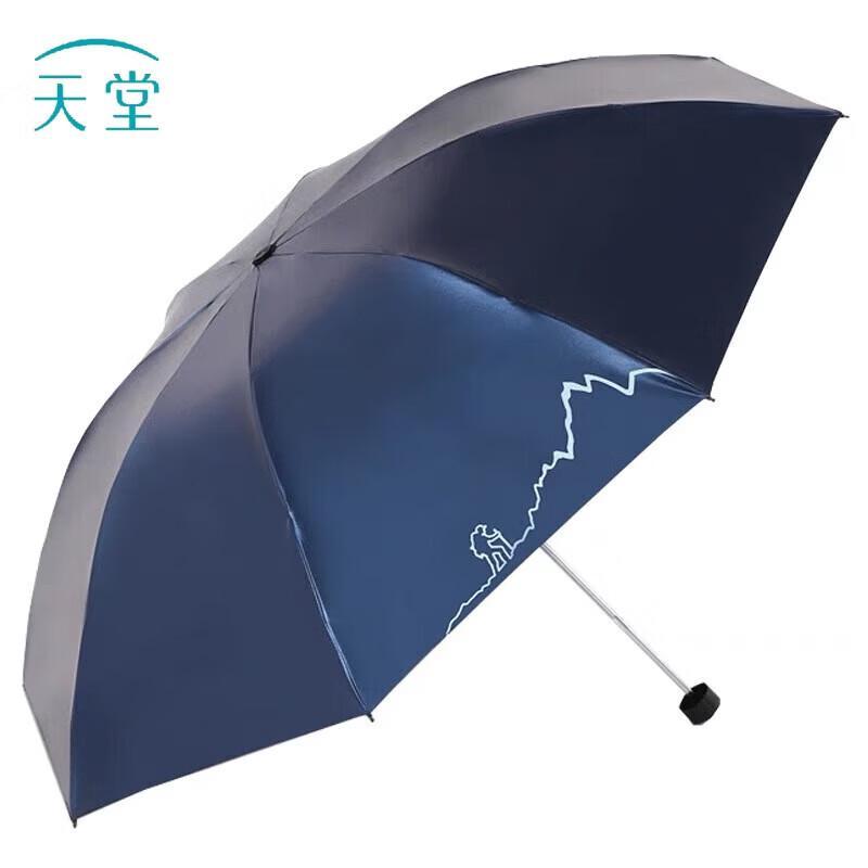 Heaven Star UV Protection Compact Travel Umbrella