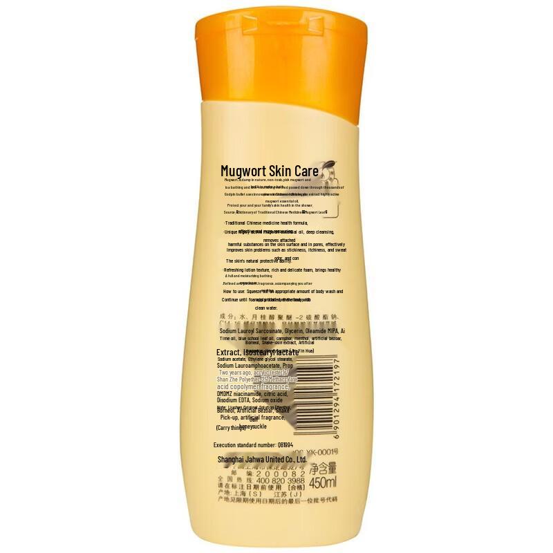 Liou Shen Mugwort Moisturizing Shower Gel