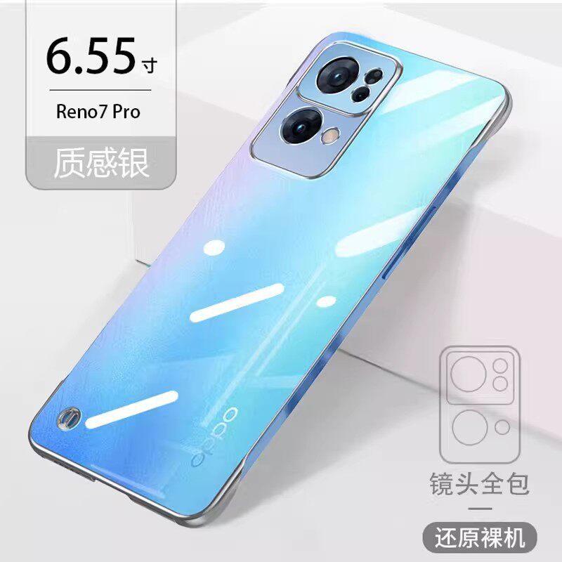 Applicable To Opporeno11 Mobile Phone Case, Transparent Anti-drop Protective Case, Ultra-thin and Borderless Half Pack, Simple and Advanced Sense