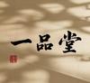 Ippondo Calligraphy Brush, Size 3, Thick Brush, for Japanese Calligraphy Paper, Regular and Cursive Script [Hayashi Kai]
