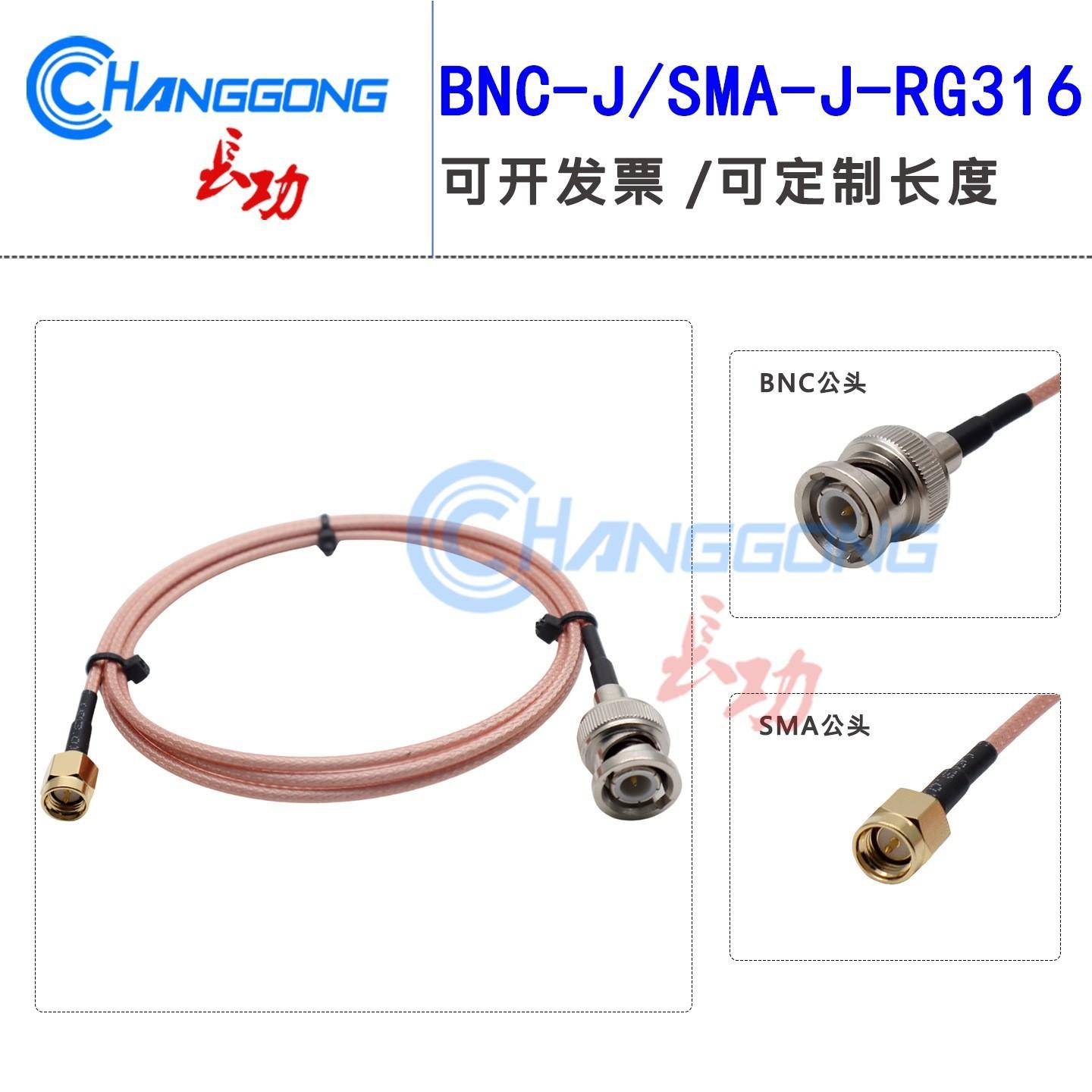 

50 Ohm SMA-J (inner thread, inner pin) to BNC-J, SMA Male to BNC Male, RG316 Single-Layer Shielded Cable 10cm SMA-J to BNC-J