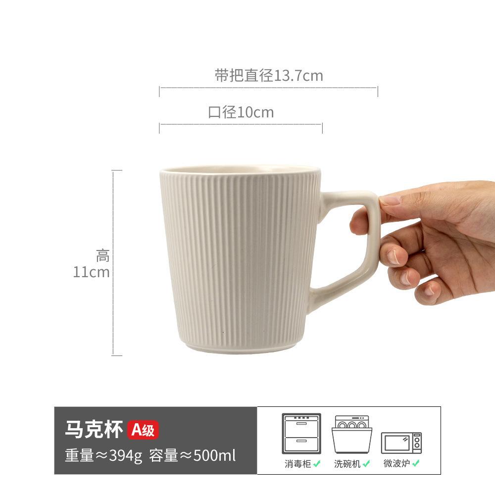 Simple Wind Vertical Pattern Ceramic Water Cup High Value Household High Value Mug Couple Pair Cup Office Use