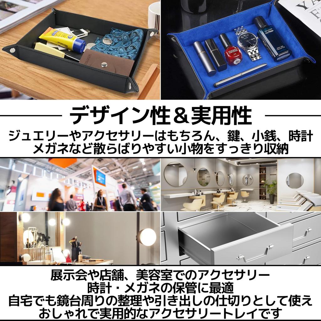 East Leaf Jewelry Tray, Accessory Tray, Small Item Storage Tray, Glasses Holder, 17.5x24cm, PU Leather and Velvet (Black)